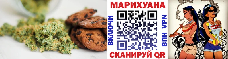 Печенье с ТГК марихуана  Западная Двина 