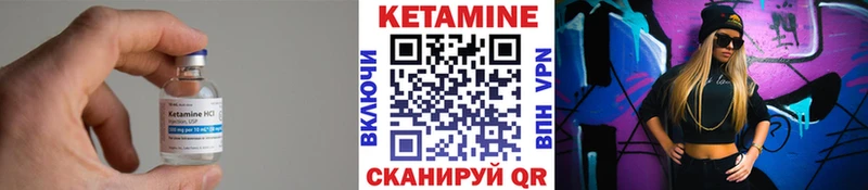 КЕТАМИН ketamine  Западная Двина 