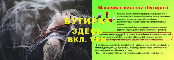 мяу мяу кристалл Бронницы