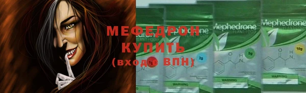 мяу мяу кристалл Бронницы