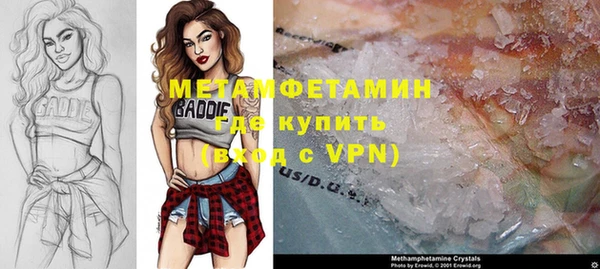 мяу мяу кристалл Бронницы
