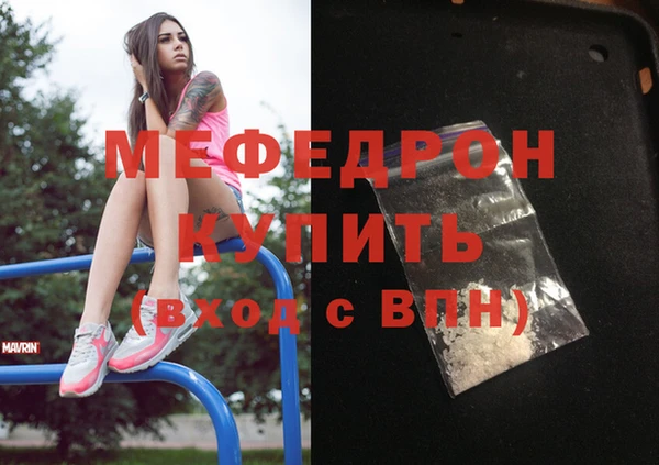 мяу мяу кристалл Бронницы