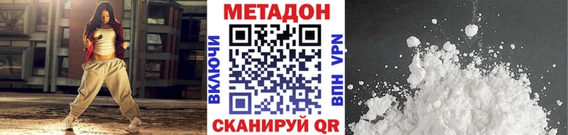 Метадон кристалл  Западная Двина 